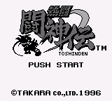 Nettou Toushinden (Japan) (Rev 1) (SGB Enhanced)